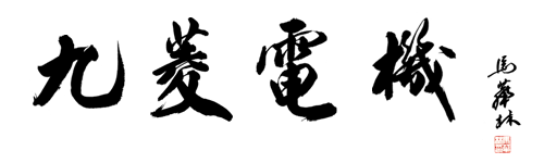 UED·(中国区)-官网